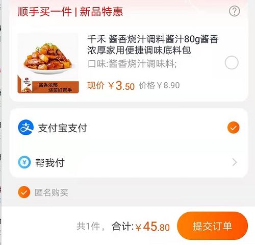 淘宝不可以用微信支付吗，什么平台买东西可以用微信