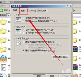 隐藏文件夹怎么显示，隐藏文件夹怎么显示出来win7