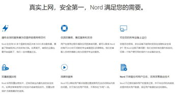 nord加速器怎么样，nord加速器安卓下载