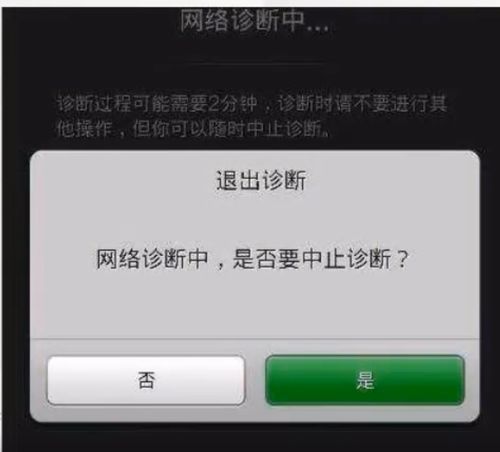 微信无法连接服务器