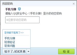 我的QQ密码忘记了怎么找回来