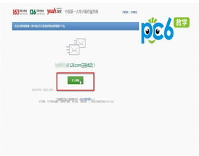 126邮箱注册免费注册，注册邮箱126免费