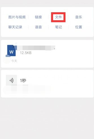 微信群文件在哪里