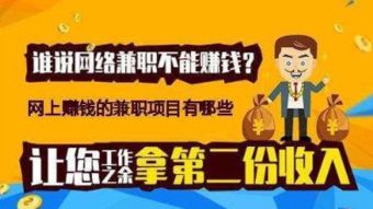 免费网络赚钱，免费网络赚钱2021