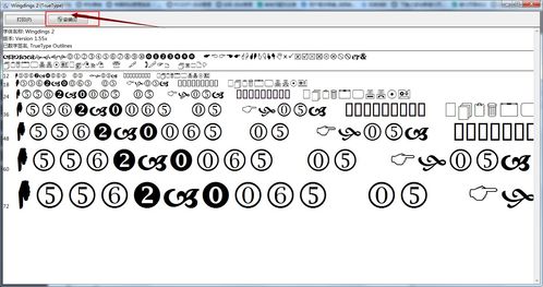 wingdings2，wingdings2字体不显示