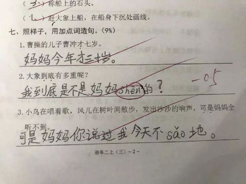 抱怨的近义词解释及造句