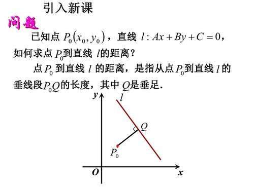 直线距离