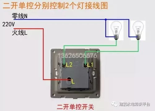 开关接线图，开关接线图解