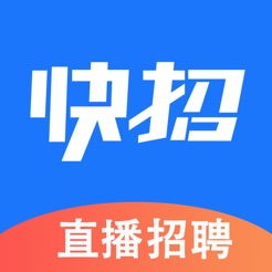 快招聘，快招聘app