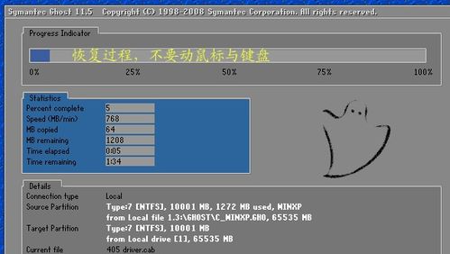 如何一键还原，如何一键还原系统win7