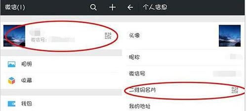 通过扫一扫添加的微信，通过扫一扫添加的微信怎么查手机号