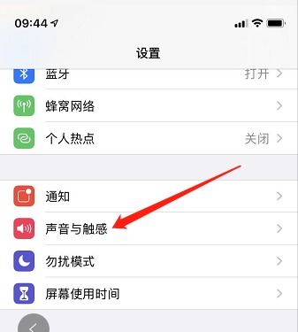 苹果闹钟声音大小怎么调?