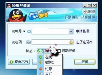 qq电脑版登录，qq电脑版登录不了