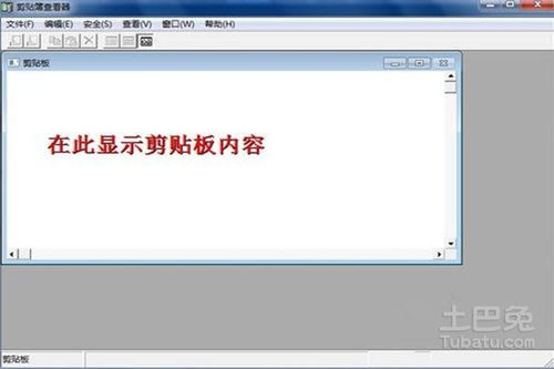 电脑剪切板在哪里找，电脑里剪切板的东西在哪里