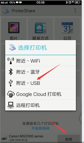手机直接usb连接打印机，手机直接usb连接打印机连不上是怎么回事