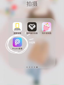 美易picsart，美易picsart下载