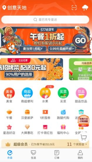 饿了么到店自取在哪里，饿了么到店自取在哪里选