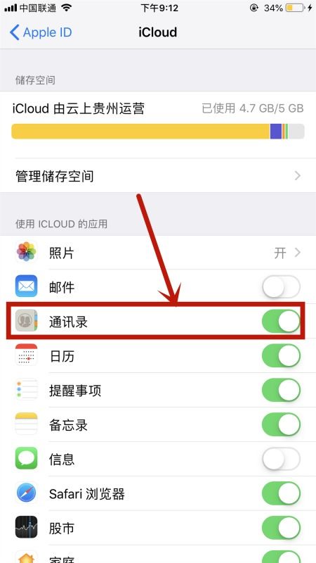 开启通讯录，QQ怎么开启通讯录