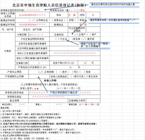 社保生育津贴怎么领取，生育保险可以领多少