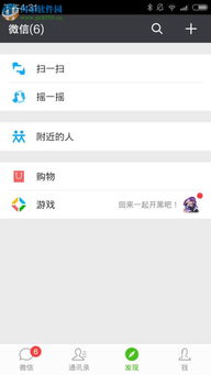 微信朋友圈功能怎么关闭 微信朋友圈功能如何关闭