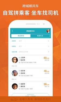 车到哪了app，车到哪下载