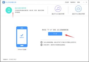 有什么软件可以恢复被删的联系人?