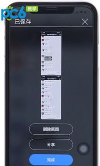 苹果手机怎么长截图，苹果手机怎么长截图聊天内容