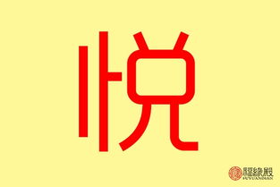 岳字五行属什么，岳字五行属什么及寓意