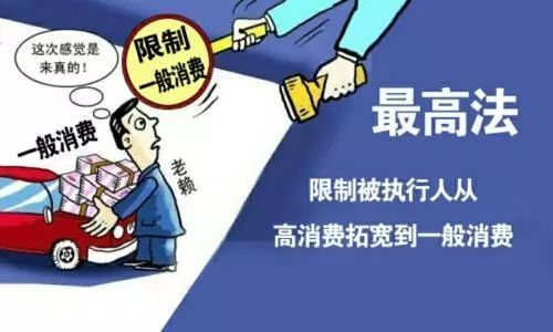 什么是失信人员