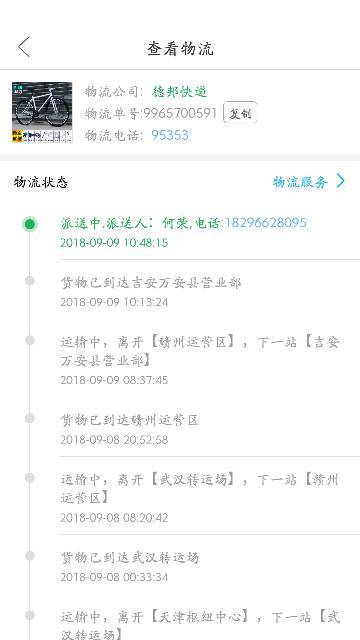 派件中是什么意思，派件中是什么意思可以去拿快递了吗