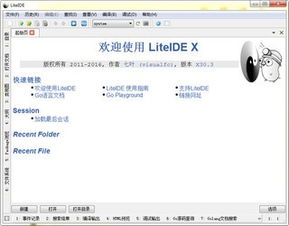 LiteIDE，Liteide源码解析