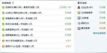 刷qq等级，刷qq等级加速网站