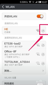 如何共享wifi密码，苹果如何共享wifi密码给苹果手机