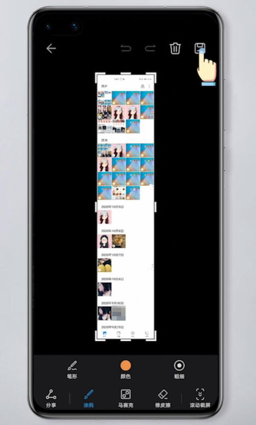 华为手机怎样截长屏，华为如何截长图