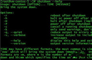 linux关机命令，linux关机命令shutdown立刻关机