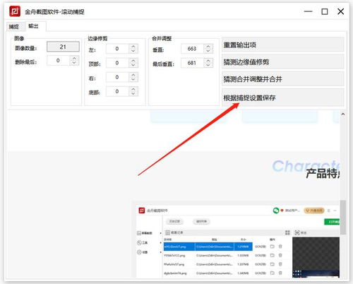 电脑截图怎么截长图，电脑截图怎么截长图快捷键