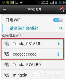 怎样查看别人的wifi密码?