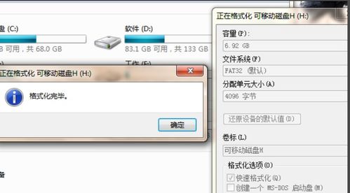 怎么把u盘格式化，怎么把u盘格式化为fat32