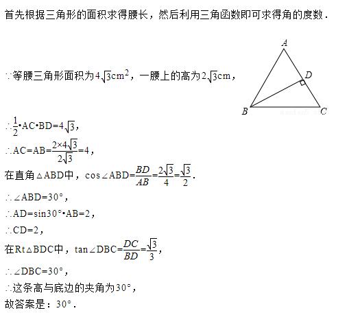 等腰三角形公式大全，等腰三角形面积公式