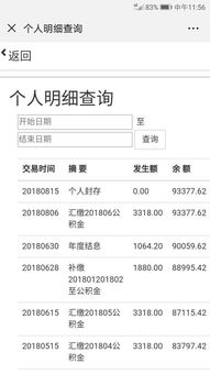 封存是什么意思，公积金封存是什么意思