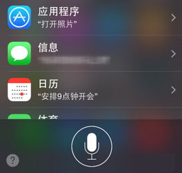 siri怎么打开