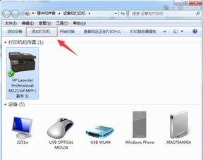 如何在电脑上安装打印机，电脑安装打印机步骤