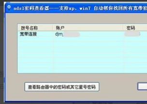 电信宽带密码怎么查询，电信wifi密码怎么改