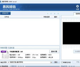 电影格式转换，视频格式转换工具