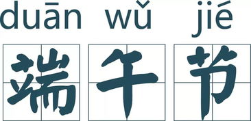 田字怎样拼音还有田字的笔画顺序田字怎样组词