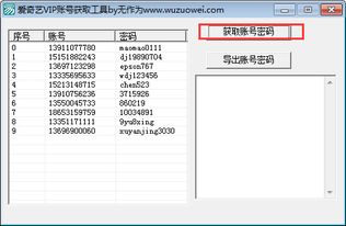 王者荣耀白名单免费帐号密码?