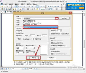 caj怎么转换成pdf，cad怎么把pdf格式转换成dwg