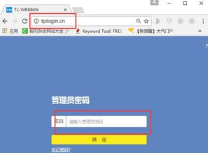 tplogincn管理页面，tplogincn管理页面登录192.168.1.2