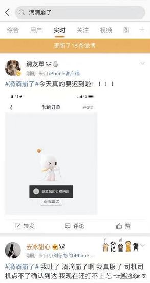 滴滴打不到车什么原因