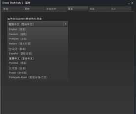 steam怎么调中文，未转变者steam怎么调中文
